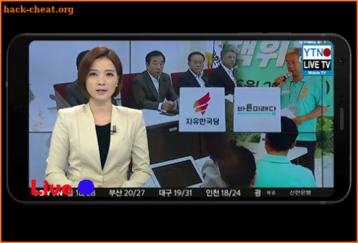YTN LIVE TV | Watch Real Transmission screenshot
