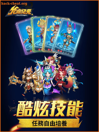 龍痕紀元-暗黑魔龍來襲！ screenshot