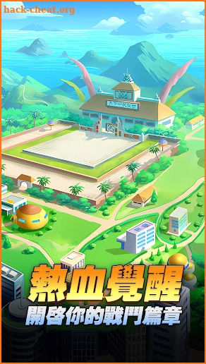 超賽元氣彈 screenshot