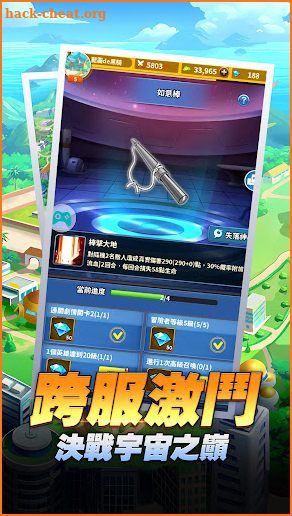 超賽元氣彈 screenshot