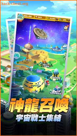 超賽元氣彈 screenshot