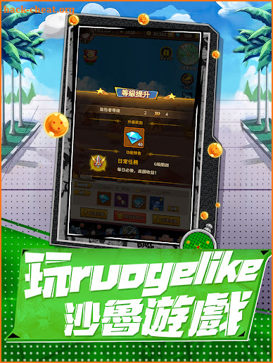Z時代 - 戰魂覺醒 screenshot