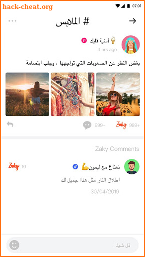 Zaky-برنامج  التواصل الاجتماعي بالأسماء المجهولة screenshot