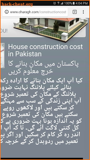 Zameen Plot House Calculator screenshot