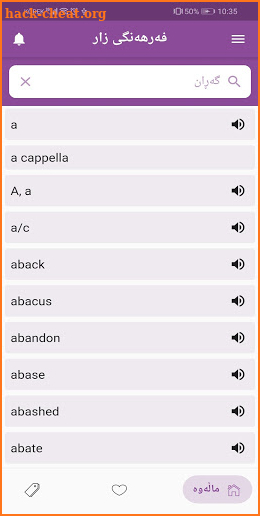 Zar Dictionary screenshot