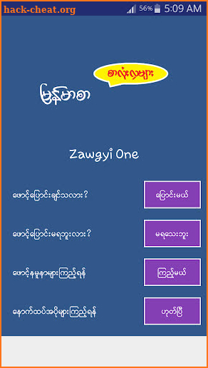 Zawgyi One Flipfont screenshot