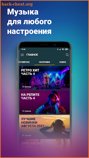Zaycev.Net: music for everyone screenshot