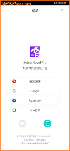 Zebra Novel Pro screenshot