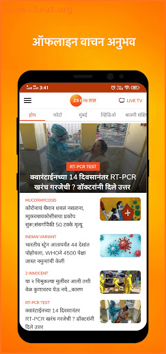 ZEE 24 Taas: Marathi News Live screenshot