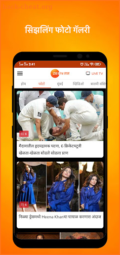 ZEE 24 Taas: Marathi News Live screenshot