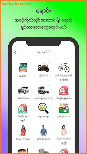 ZegoCity - Myanmar Buy & Sell screenshot
