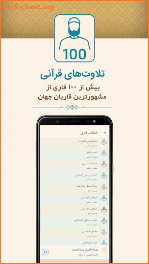 ذکر: ترجمه، تفسیر وتلاوت قرآنZekr: Farsi Quran App screenshot