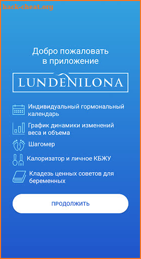 Женское приложение LUNDENILONA screenshot