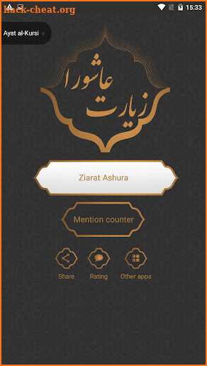 Ziarat Ashura screenshot