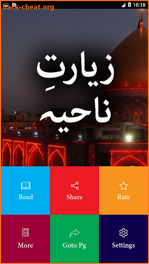 Ziarat e Nahiya - Urdu Book Offline screenshot