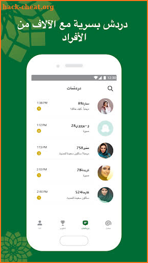 Zill ظل: Chat Anonymously to People You’ll Like screenshot
