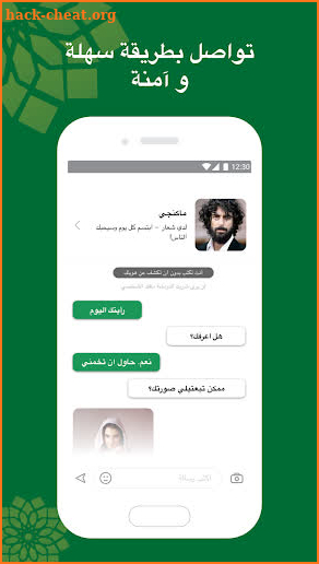 Zill ظل: Chat Anonymously to People You’ll Like screenshot