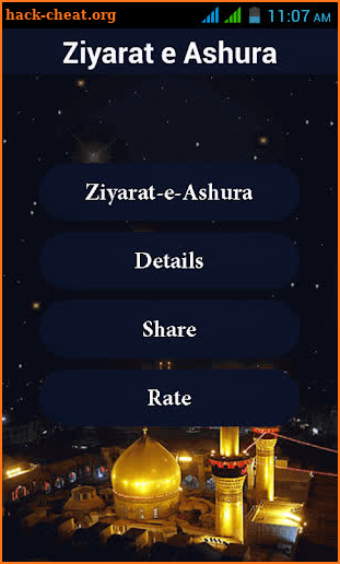 Ziyarat e Ashura زیارت عاشوراء screenshot