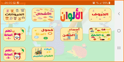 روضة ZJ - دروس و ألعاب تعليمية للأطفال screenshot