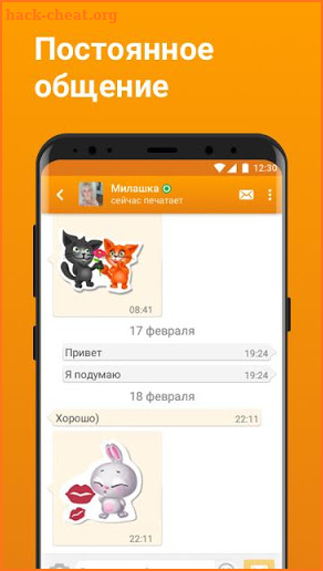 Знакомства на Tabor.ru screenshot