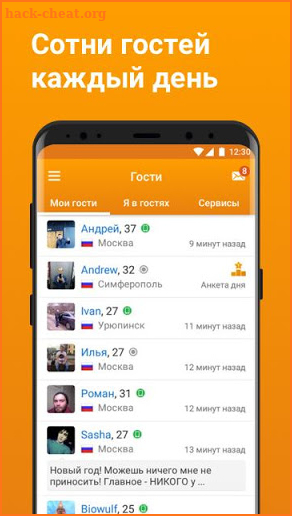 Знакомства на Tabor.ru screenshot