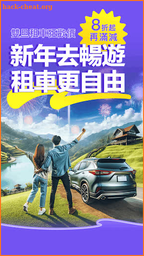 ZUZUCHE Rental Cars （租租車） screenshot