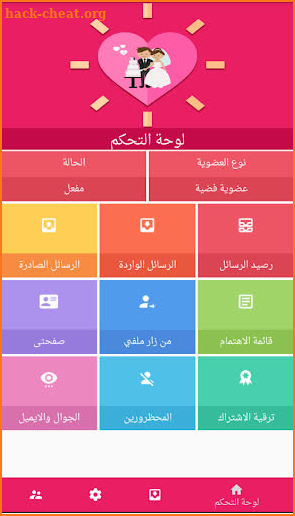 زواج الكويت Zwaj-Kw screenshot