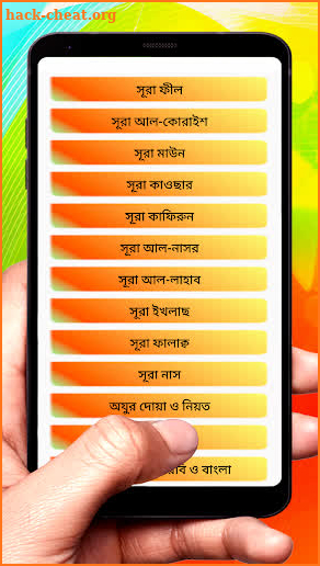 সম্পূর্ণ নামাজ শিক্ষা বই ~ Bangla Namaj Sikkha Boi screenshot