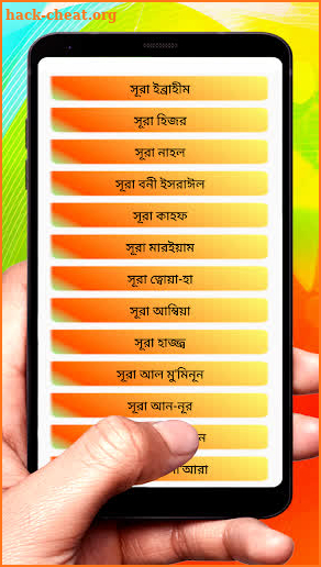 ১১৪ টি সুরা ও দোয়া ~ Bangla Namaj Sura screenshot