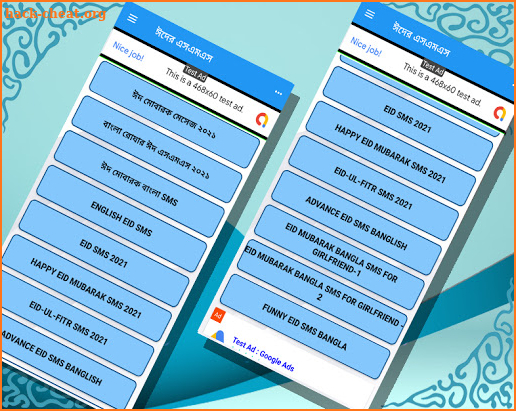 ঈদের এস এম এস ~ Eid Mubarak SMS screenshot