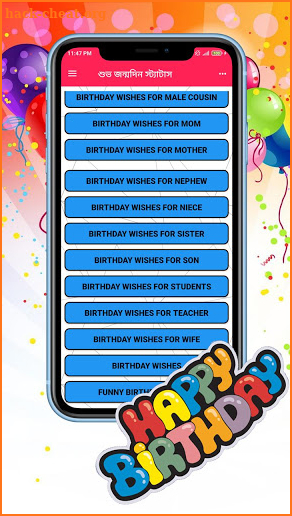 জন্মদিনের শুভেচ্ছা স্ট্যাটাস ~ Happy Birthday SMS screenshot