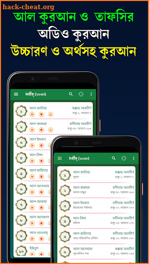নামাজ শিক্ষা বই ~ Namaj Sikkha screenshot