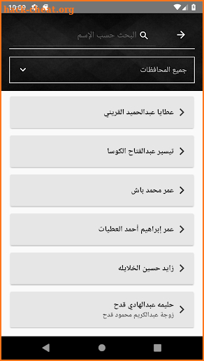 وفيات ~ Wafiyat screenshot