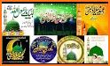 12 RabiulAwal Eid Meelad Photo Frame 2021 related image