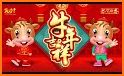 Chinese New Year Hits 2021 related image