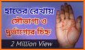 My Astrology & Palmistry - Horoscope & Palm Reader related image