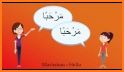 Learn Arabic for kids related image