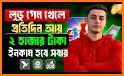 টাকা ইনকাম - Taka Income related image