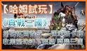名將三國-三國掛機冒险策略卡牌養成RPG街機遊戲 related image