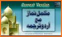 Learn Namaz in Urdu + Audio related image
