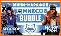 BUBBLE. Наши комиксы related image