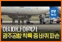 Yonhap News related image