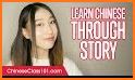 Learn Chinese by Story related image