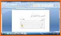 Arabic keyboard & Typing - Easy Arabic text Input related image