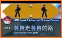 Learn Mandarin - HSK 5 Hero related image