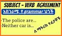 Matric Grammar Helper related image