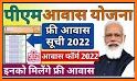 प्रधानमंत्री नयी योजना सूची 2021-2022 related image