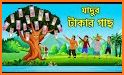 Bangla Taka related image