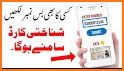 Sim Number Information CNIC related image