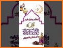 2022 تهاني رمضان متحركة related image